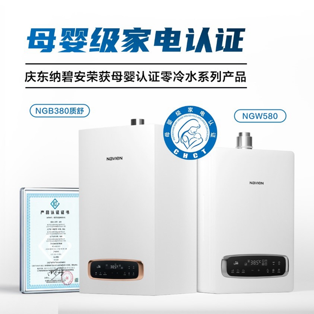 庆东纳碧安×奥维云网联合直播:当专业产品遇上行业专家,全力打造零冷水产品行业新标杆