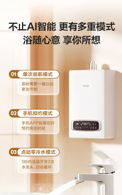 AI智慧零冷水宝威体育最新网页登录